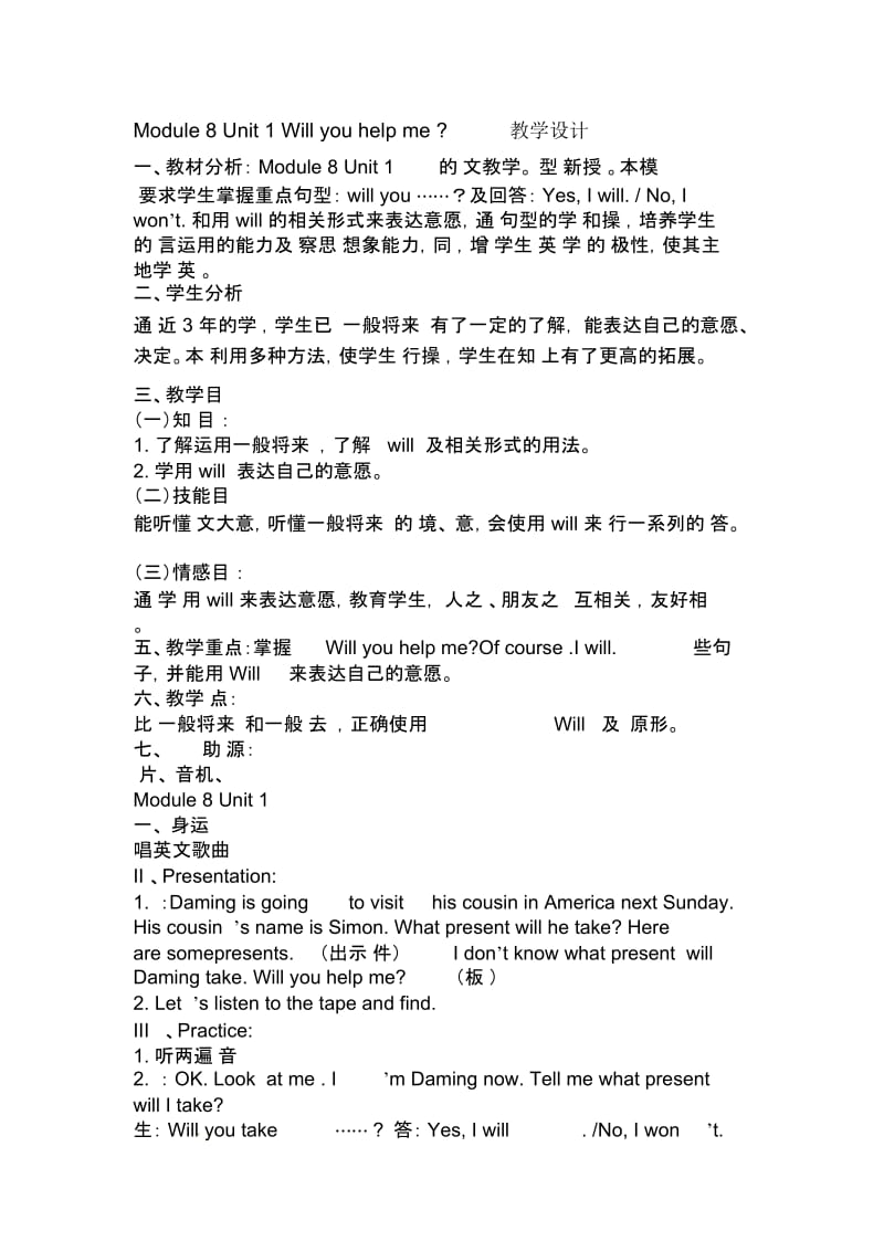 辛店镇实验学校五年级下册英语教案.docx_第1页