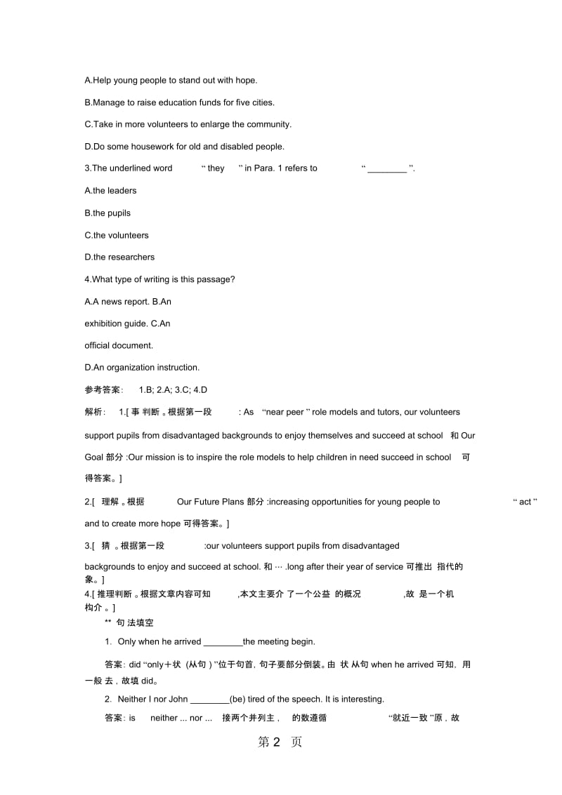 高考英语(人教)一轮预热自练题必修5U1及答案.docx_第2页