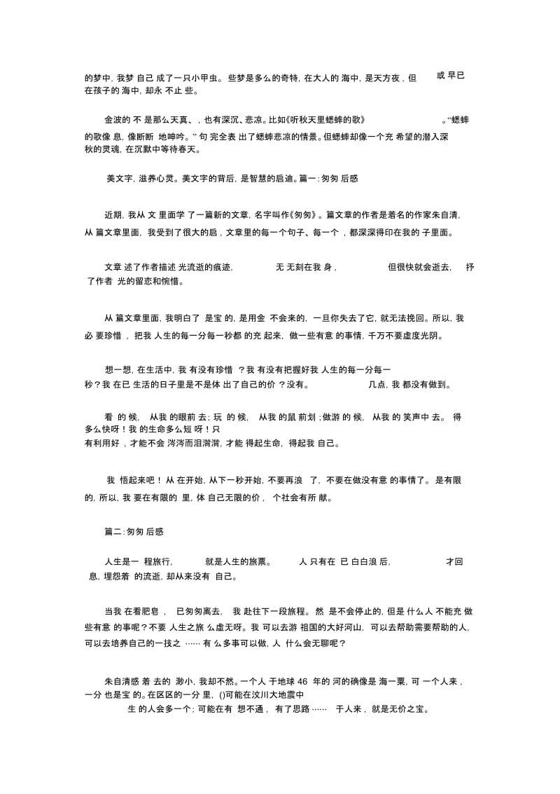 草根街读后感_读后感范文.docx_第2页