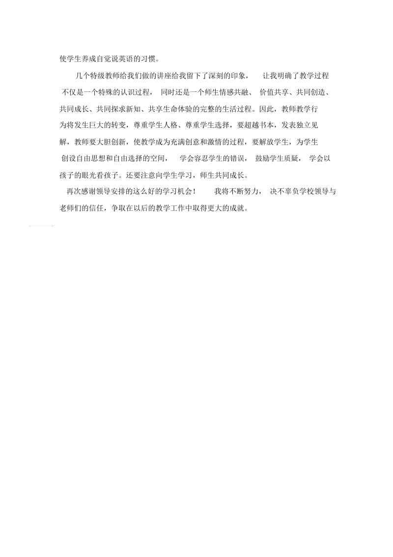 英语骨干教师培训总结.docx_第3页