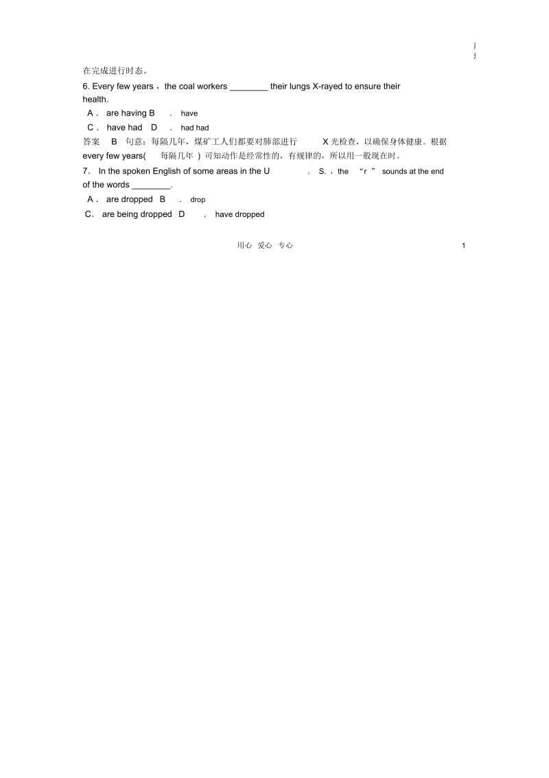 高考英语专题总复习精选荟萃单项选择系列(六).docx_第2页