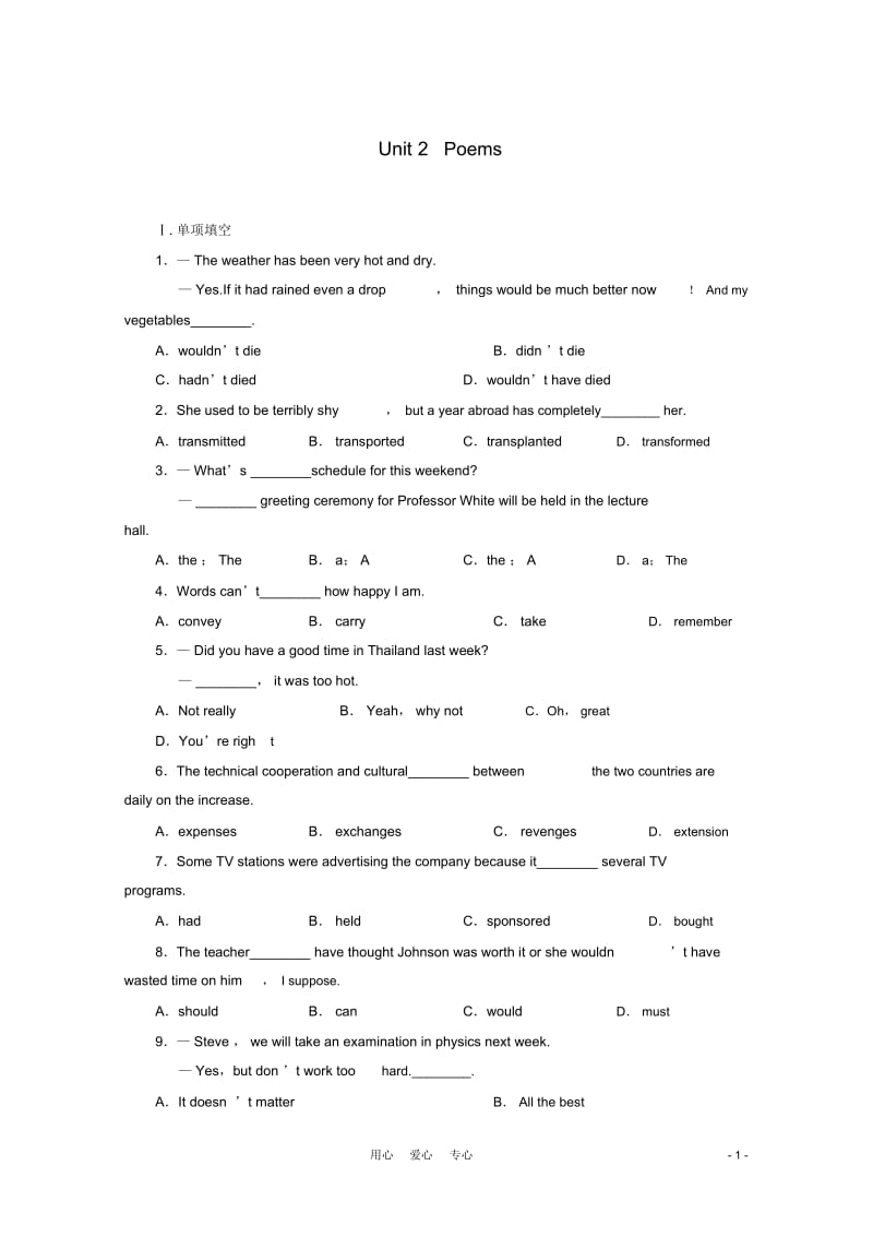 高考英语一轮复习Unit2Poems课堂作业新人教版选修.docx_第1页