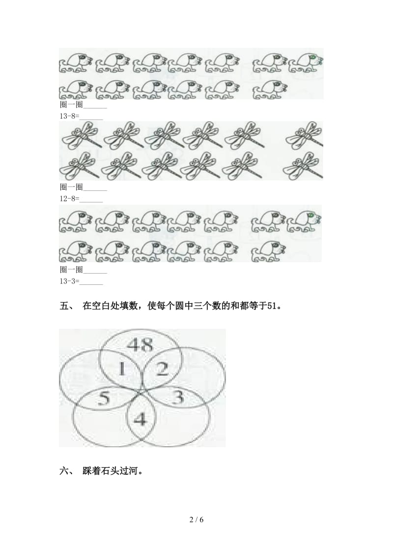 2021年小学一年级数学下册加减混合训练人教版.doc_第2页