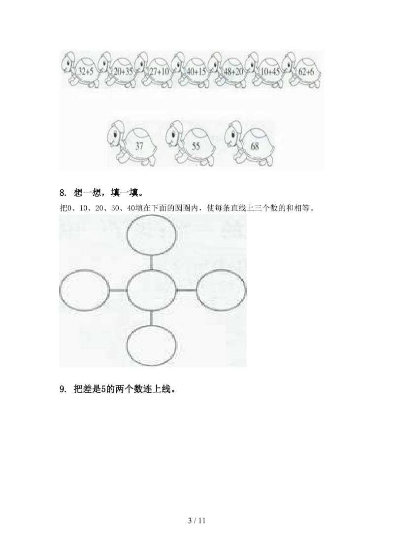 2021年新课标一年级数学下册期末检测分类复习训练.doc_第3页