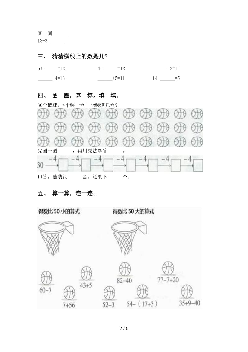 一年级数学下册加减混合专项基础练习北师大版.doc_第2页