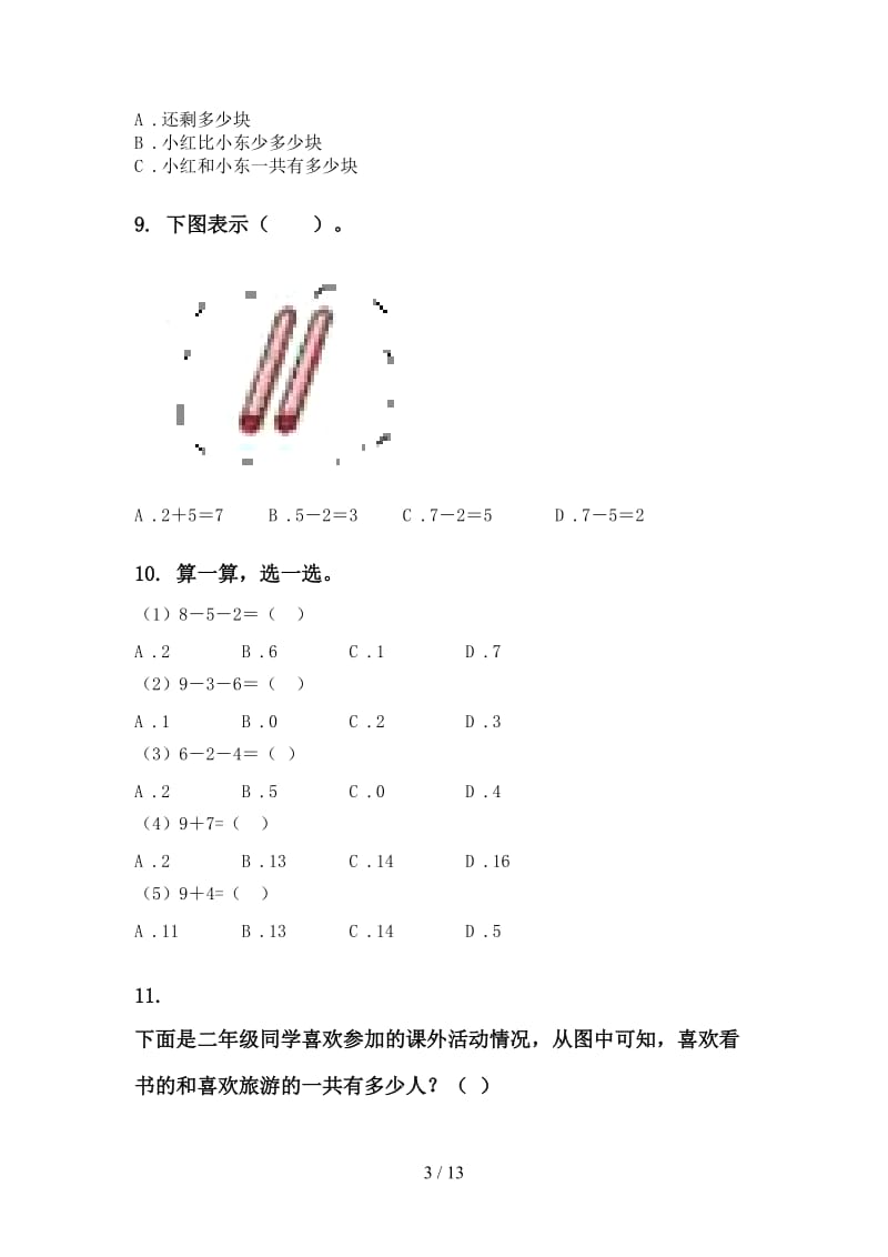 一年级数学下学期期末综合复习考点练习冀教版.doc_第3页