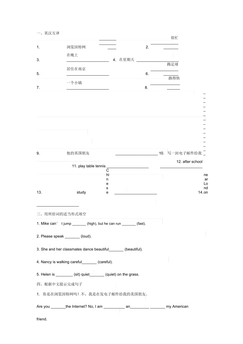 通用版小学五年级英语下册期末复习测试卷(4)无答案.docx_第1页