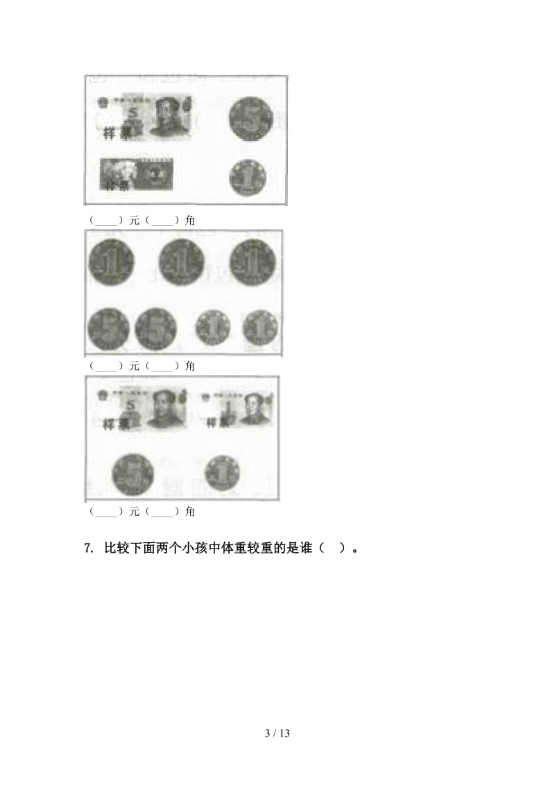 2021年北师大版二年级数学下学期期末综合复习练习.doc_第3页