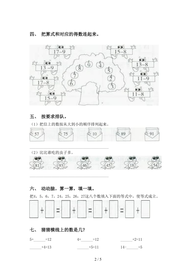 一年级数学下学期加减混合专项基础练习西师大版.doc_第2页