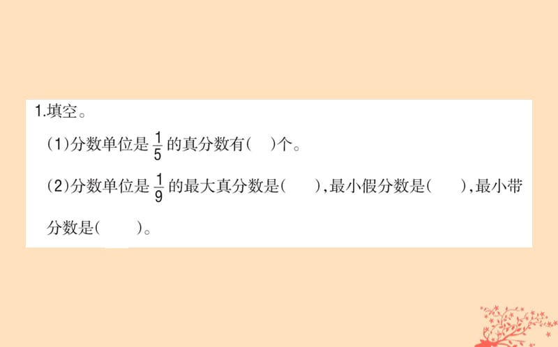 2019版五年级数学下册 4 分数的意义和性质 4.2 真分数和假分数作业课件 新人教版.ppt_第2页