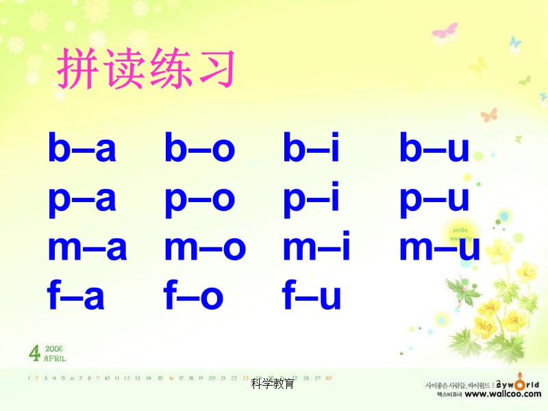 bpmfdtnl拼音课件【古柏优讲】.ppt_第3页