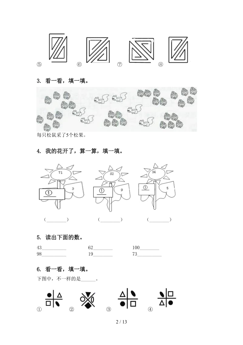 冀教版一年级数学下册月考知识点整理复习完整版.doc_第2页