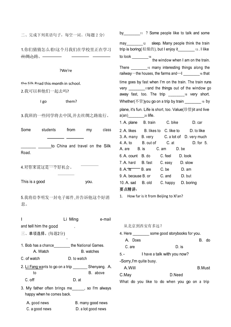 初中英语1.docx_第3页