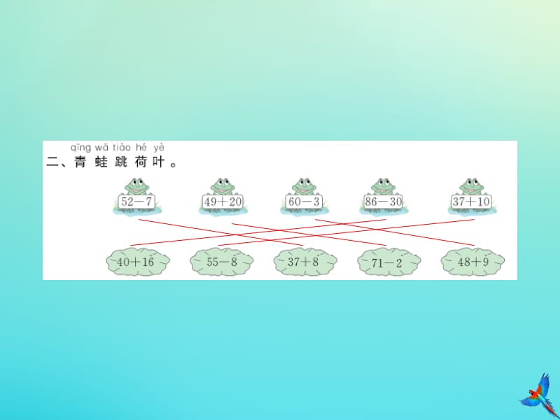 一年级数学下册 第六单元 100以内的加法和减法（一）第11课时 解决问题（2）同步习题课件 新人教版.ppt_第3页