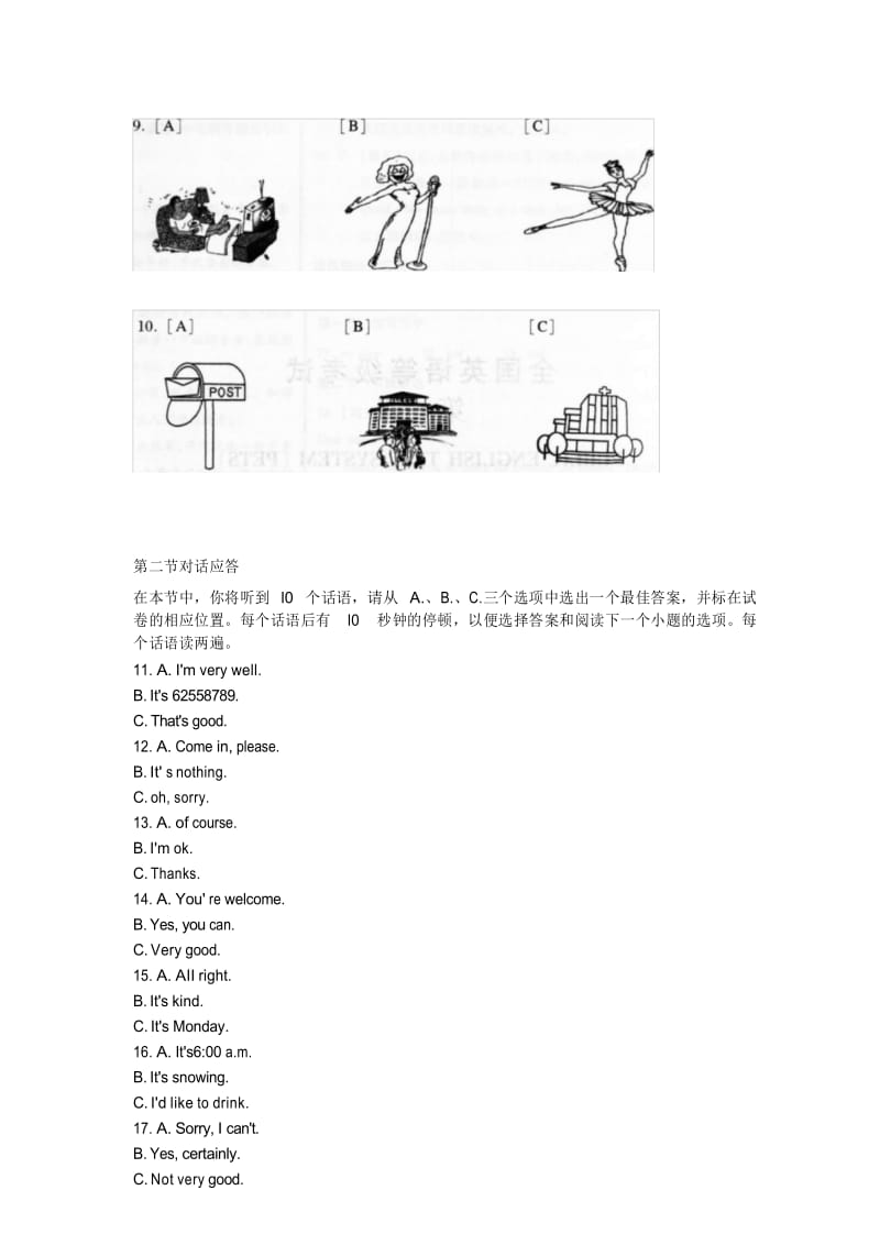 全国英语等级考试第一级2016年3月笔试真卷附答案.docx_第3页