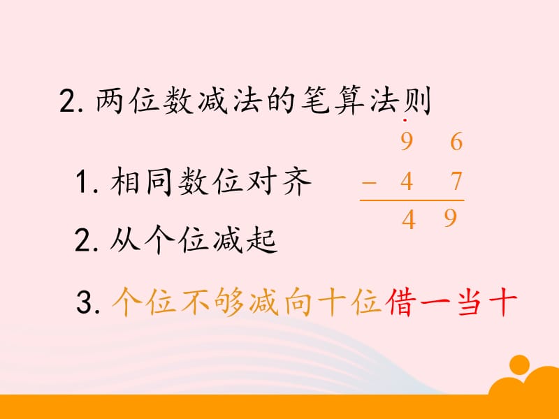 三年级数学上册 第三单元《运白菜》课件2 北师大版.ppt_第2页