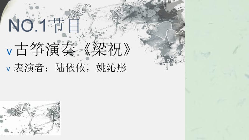 《珍爱生命注意安全》课件.ppt_第2页