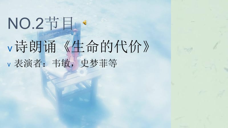 《珍爱生命注意安全》课件.ppt_第3页