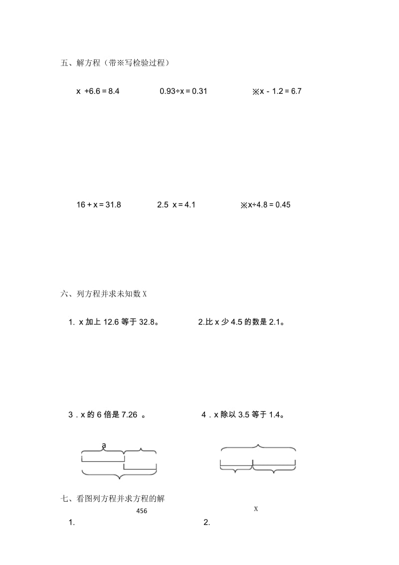 人教版五年级数学上册第五单元《简易方程》单元测试题(60).docx_第3页