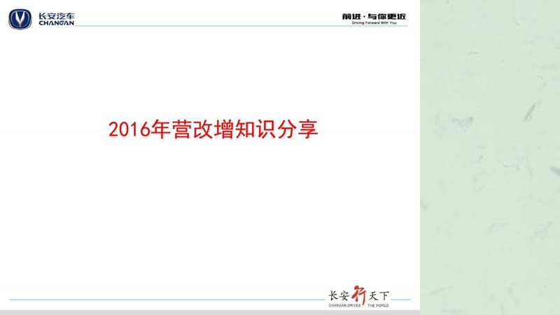 《营改增培训》课件.ppt_第1页