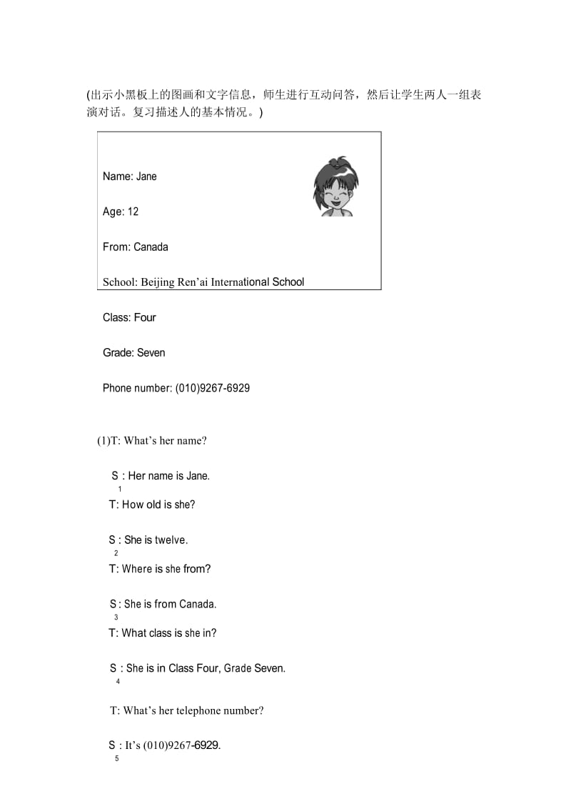 仁爱版英语七年级上册Unit2 Topic1 SectionA教学设计.docx_第3页