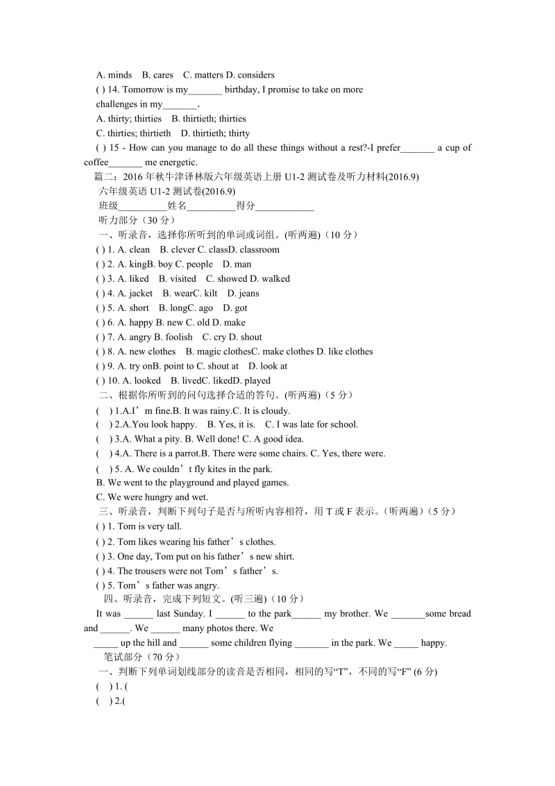 2016牛津译林版英语九上听力原文.doc_第3页