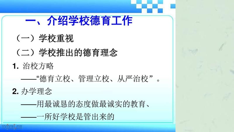 《新教师培训》课件.ppt_第2页