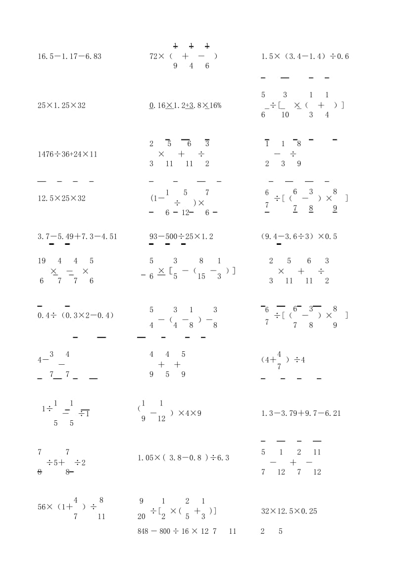 六年级上学期数学计算练习.docx_第3页