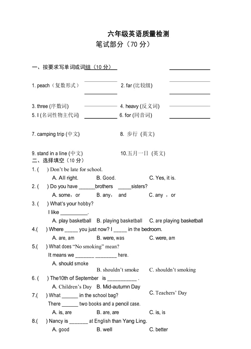 六年级小升初英语试卷.docx_第1页