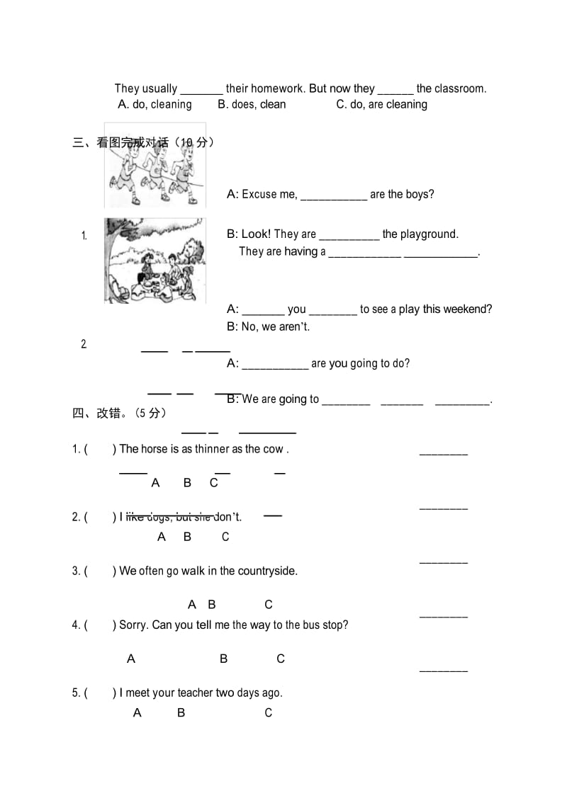 六年级小升初英语试卷.docx_第3页