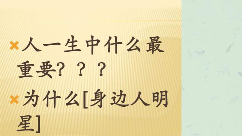 《养生培训》课件.ppt_第3页