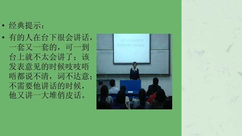 《物业管理沟通培训》课件.ppt_第3页