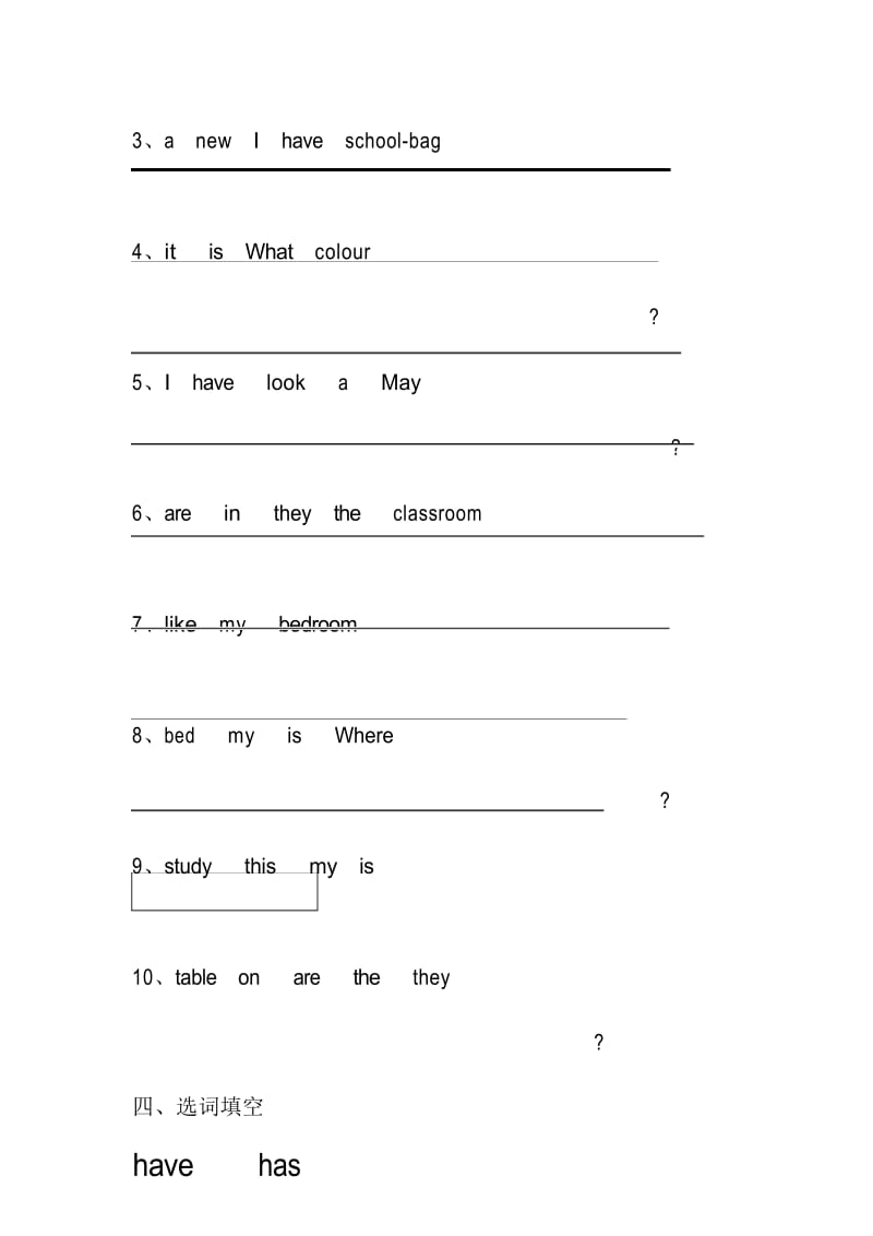 人教版小学四年级英语上册练习题.docx_第3页