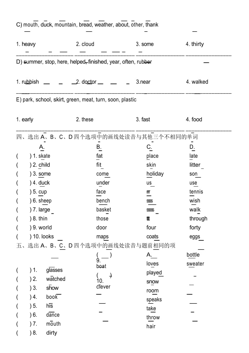 六年级英语下册总复习二语音.docx_第3页