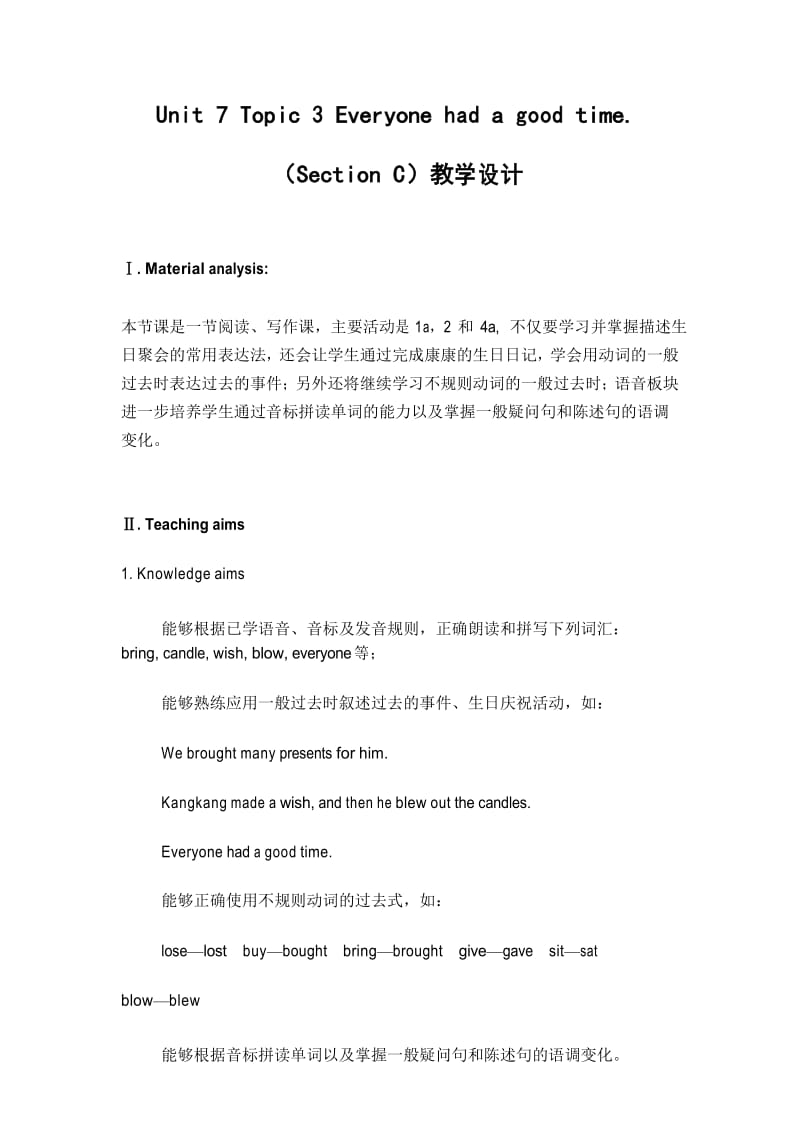 仁爱版英语七年级下册Unit7 Topic3 SectionC教学设计.docx_第1页