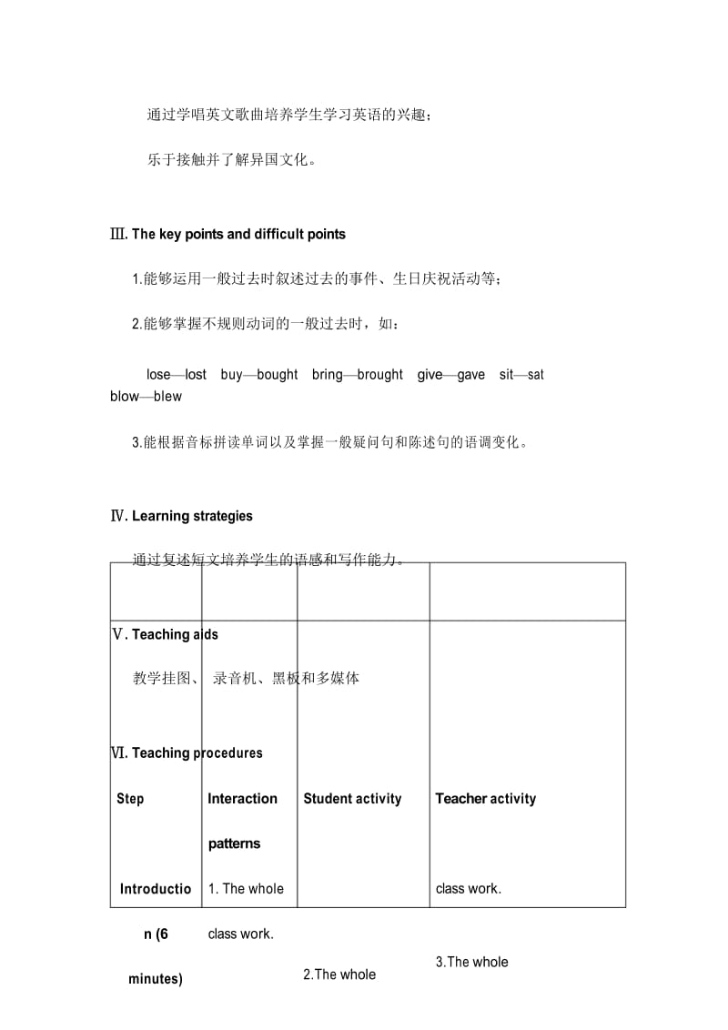 仁爱版英语七年级下册Unit7 Topic3 SectionC教学设计.docx_第3页