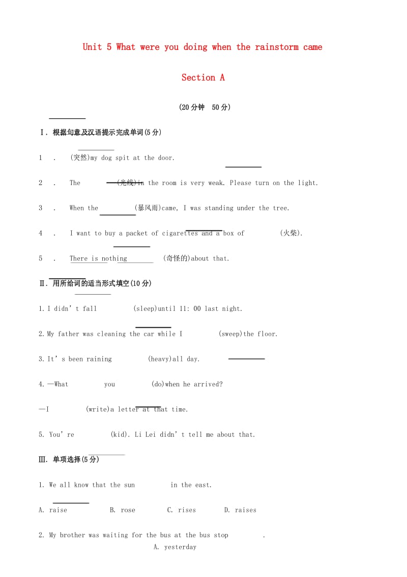 人教版八年级下册英语Unit5SectionA课时训练2.docx_第1页