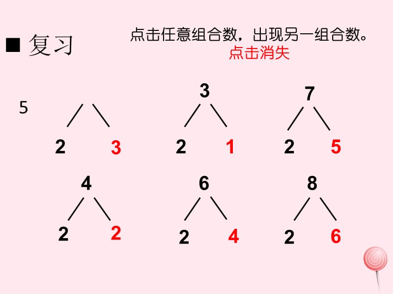 一年级数学上册 第五单元 第3课时《8加几》课件 西师大版.ppt_第2页