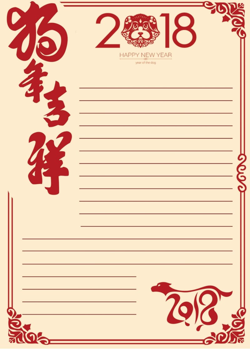 信纸word彩色模板(可编辑).docx_第1页