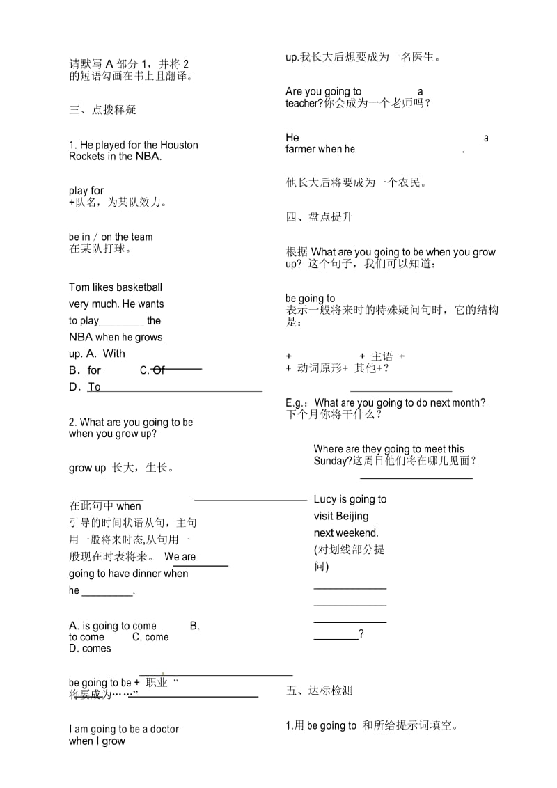 仁爱版八年级英语上册-Unit1_Topic1_SectionB_精品学案.docx_第3页