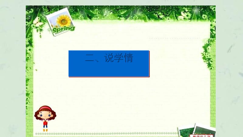 《小学生用电安全》课件.ppt_第3页