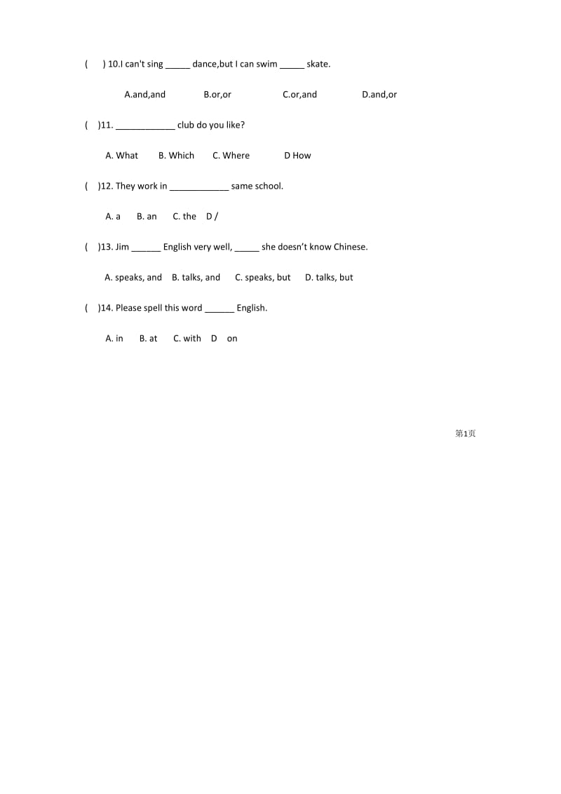 人教新目标版七年级英语上学期期末强化复习Unit 10 Can you单元卷 (22).docx_第2页