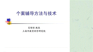 《心理咨询提问技术》课件.ppt