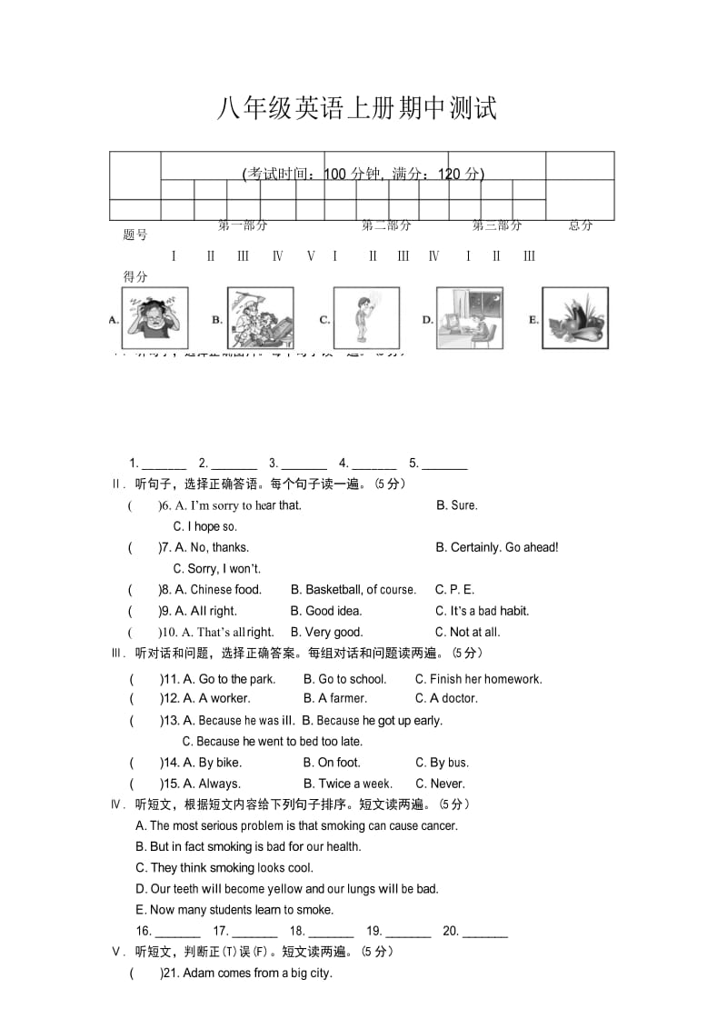 八年级英语上册期中测试题 最新仁爱版.docx_第1页