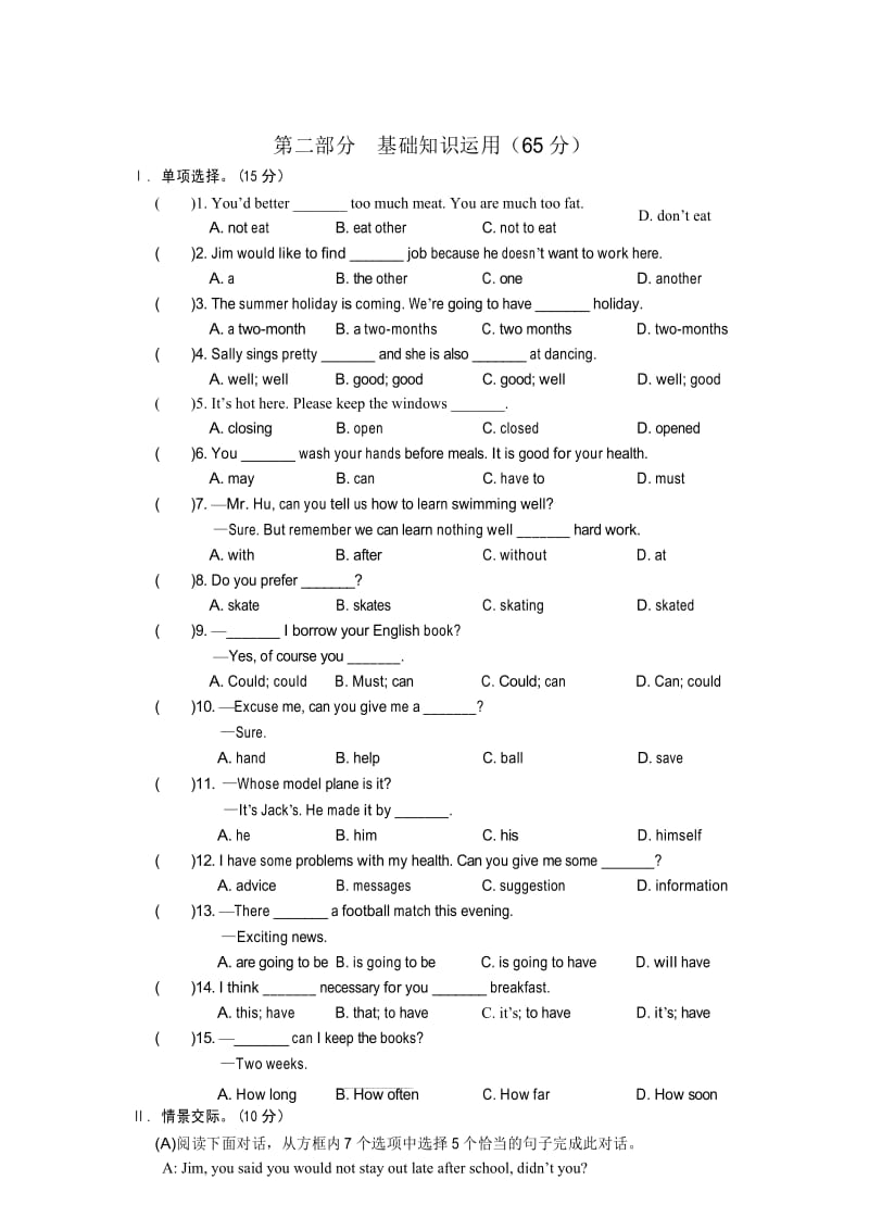 八年级英语上册期中测试题 最新仁爱版.docx_第3页