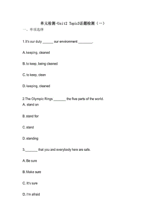 八年级英语上册Unit2 Topic3话题检测(一) 最新仁爱版.docx