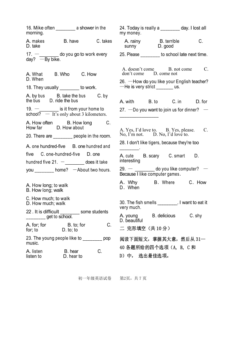 人教版2018学年第二学期期中考试初一英语试卷(word版).docx_第3页