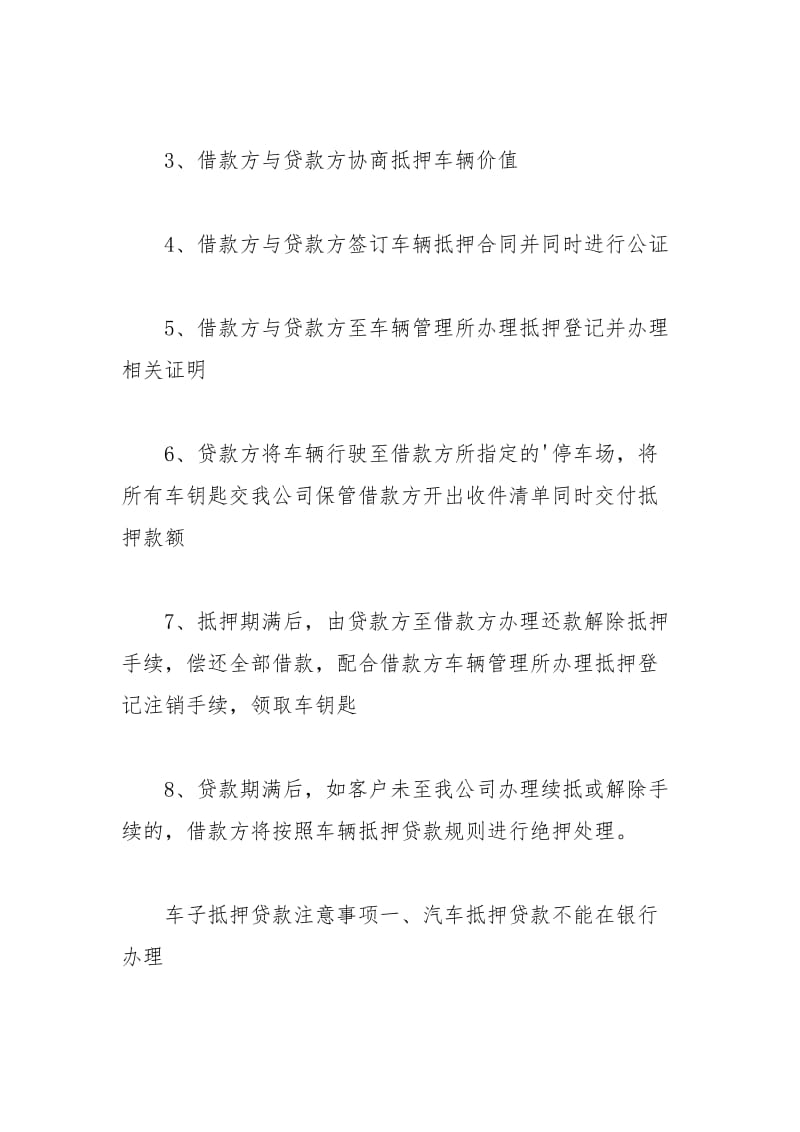 2021年【推荐】个人委托书锦集七篇.docx_第2页