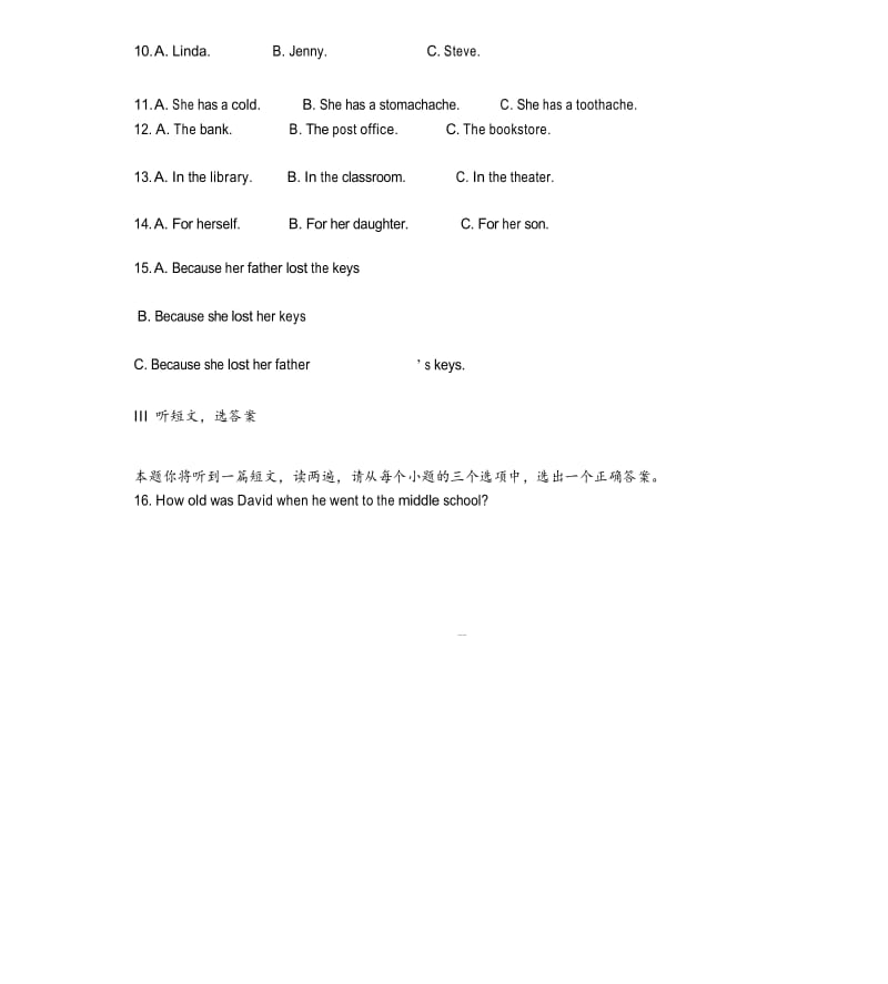 2019年陕西省中考英语试题及答案.docx_第2页