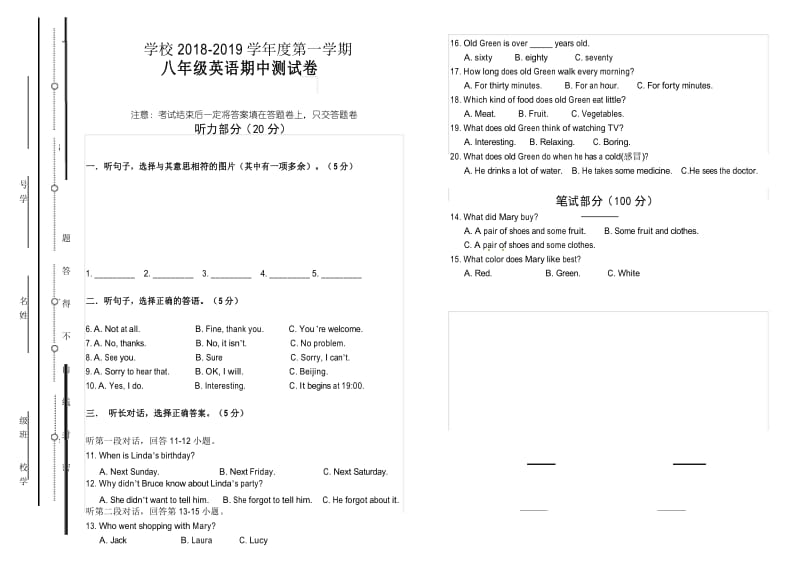 新人教版八年级英语上册期中测试卷.docx_第1页